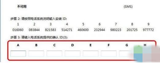 真正有效的win7正式版激活密钥key(1)