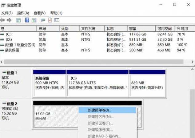 U盘格式化后容量变小了怎么恢复教程(6)