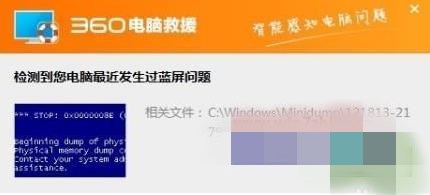 安装win7旗舰版蓝屏怎么办(4)