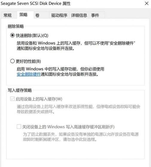 移动硬盘打开很慢怎么办解决教程(5)