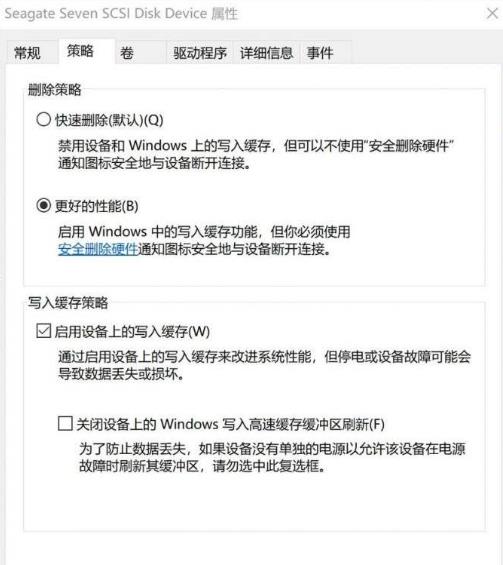 移动硬盘打开很慢怎么办解决教程(6)