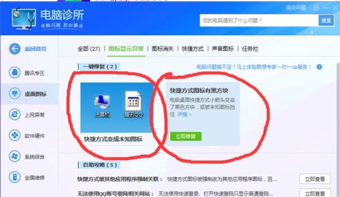 win10系统桌面图标有白色方框的解决方法(3)