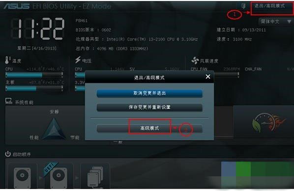 华硕主板进入uefi bios u盘启动设置(3)