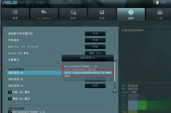 华硕主板进入uefi bios u盘启动设置(6)