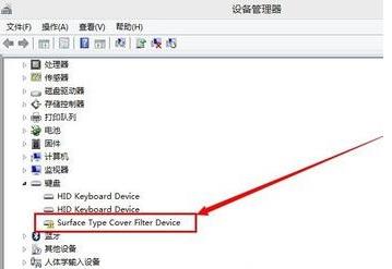 surface键盘没反应怎么办(1)