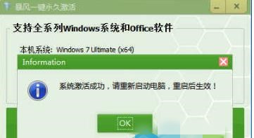 WIN10专业版激活工具教程(2)