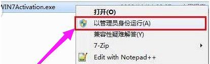 win7家庭版激活工具(1)