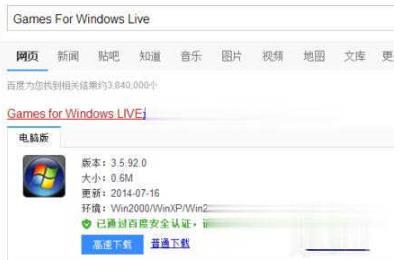 windows7系统下生化危机5不能正常启动如何解决(2)