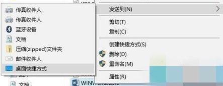 Win10安装软件后找不到软件图标如何解决(1)