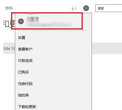 win10应用商店无法下载软件怎么回事