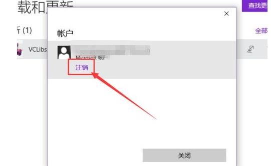 win10应用商店无法下载软件怎么回事(2)