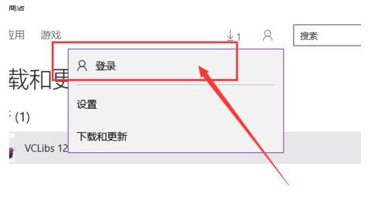 win10应用商店无法下载软件怎么回事(3)