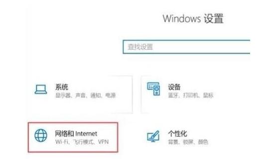 win10自带浏览器Edge打不开网页的两种修复方法