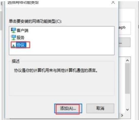 win10自带浏览器Edge打不开网页的两种修复方法(2)