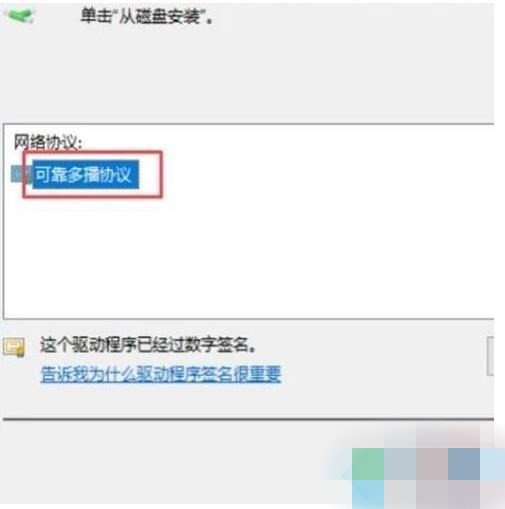 win10自带浏览器Edge打不开网页的两种修复方法(3)