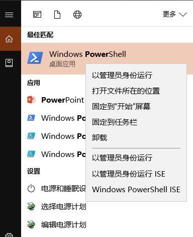 win10自带浏览器Edge打不开网页的两种修复方法(8)