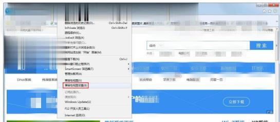 Win7系统360不兼容怎么办(2)