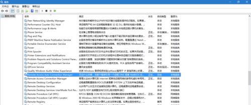 windows10系统下以太网无法识别的解决方案(1)