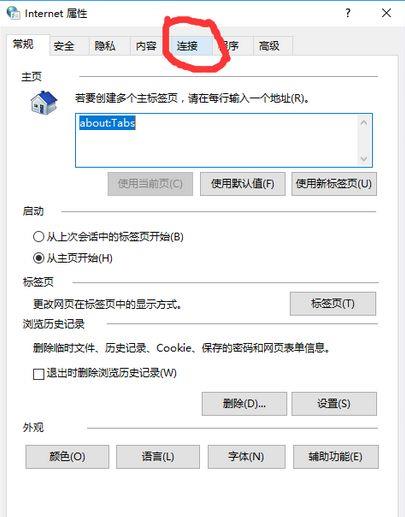 电脑无法打开战网客户端提示Battle.net Update Agent已停止工作(2)