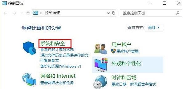 Win10开启QQ远程控制后点不动任何东西怎么办