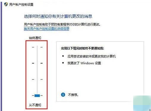 Win10开启QQ远程控制后点不动任何东西怎么办(2)