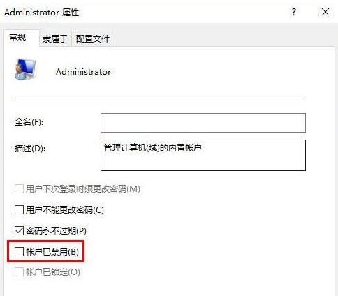 Win10开启QQ远程控制后点不动任何东西怎么办(5)