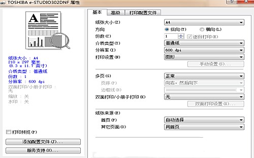 金山pdf设置双面打印(3)