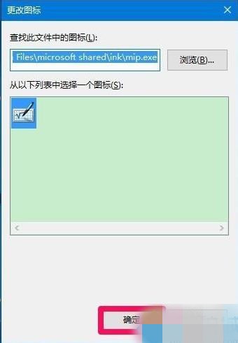 Win10桌面快捷方式图标消失了怎么办(5)