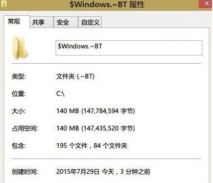 Win7/Win8.1升级Win10提示“安装失败”的解决方法(1)