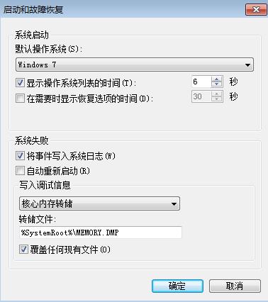 win7系统开机总卡在Windows启动管理器界面如何解决(3)