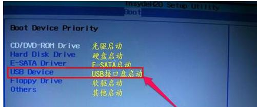 神舟笔记本bois怎么设置u盘启动(4)