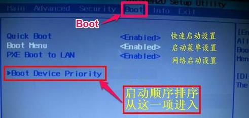 神舟笔记本bois怎么设置u盘启动(3)