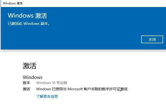 w10系统怎么激活