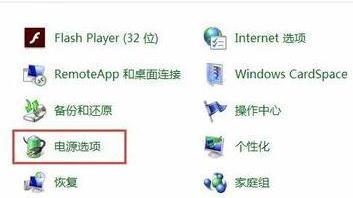 win7如何设置屏幕休眠时间(1)