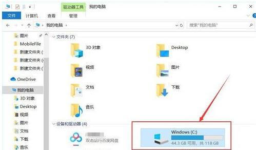 win10如何安装realtek高清晰音频管理器