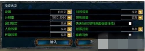 Win10玩LOL FPS不稳定怎么解决(1)