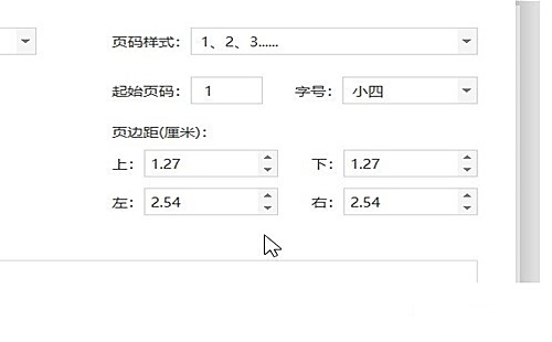 金山pdf怎么设置左右边距(3)