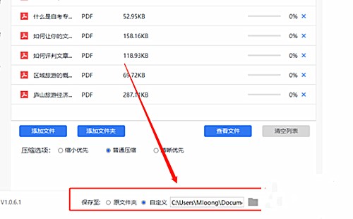 金山pdf怎么压缩大小(4)