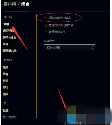 lol玩游戏时fps不稳定的解决方法(2)