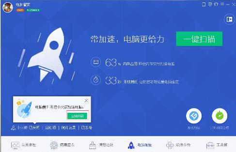 电脑用什么杀毒软件最好