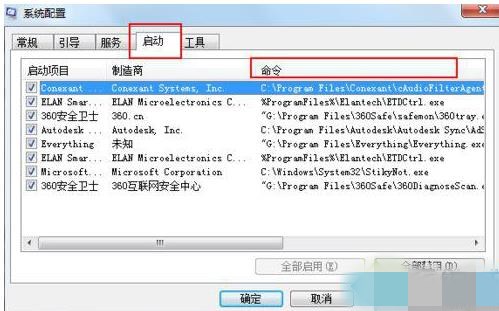 Win7系统提示加载dll失败五种解决方法(2)