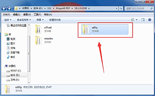 如何把金山pdf卸载(1)