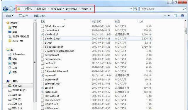 win7提示应用程序无法正常启动0xc0000142怎么办