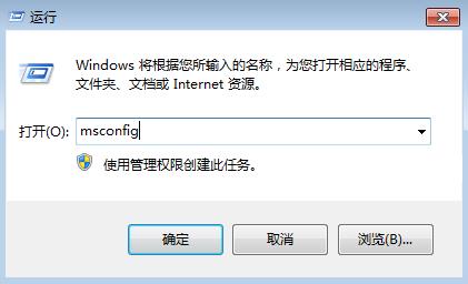 win7提示应用程序无法正常启动0xc0000142怎么办(2)