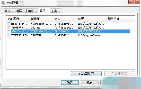 win7提示应用程序无法正常启动0xc0000142怎么办(3)