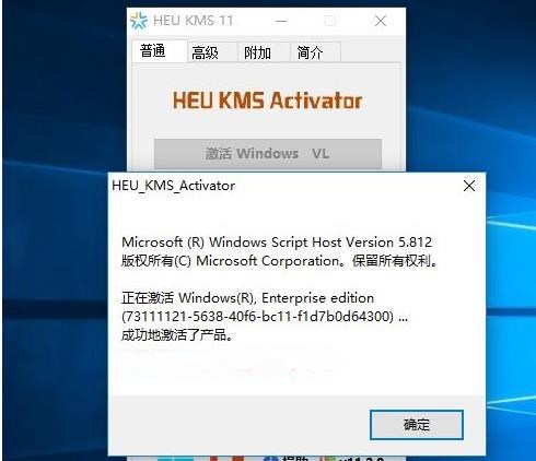 win10手动kms激活步骤(2)