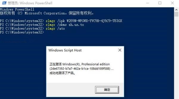 win10手动kms激活步骤(4)