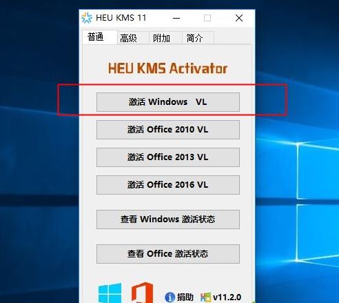 win10手动kms激活步骤