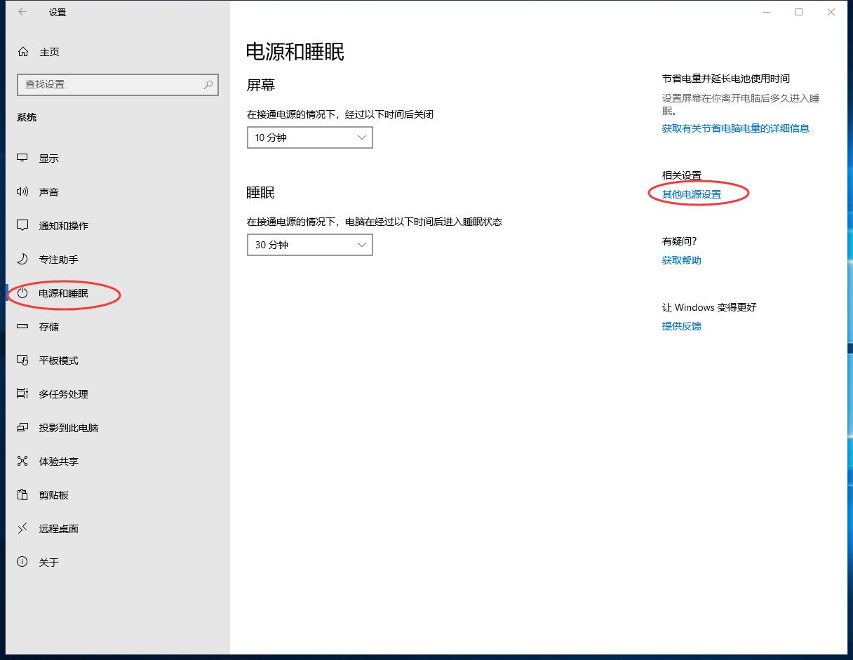 win10关机每次都重启(1)