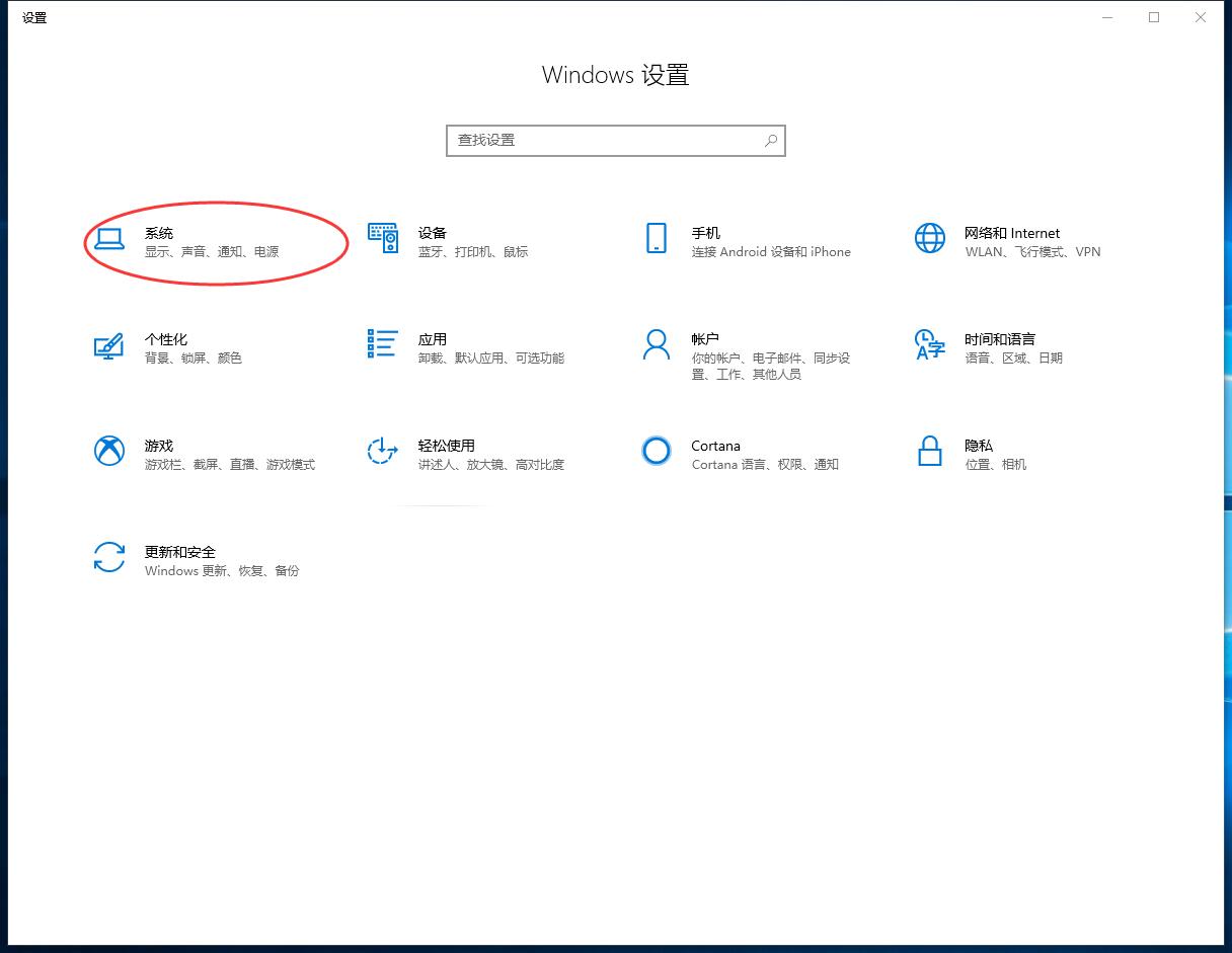 win10关机每次都重启